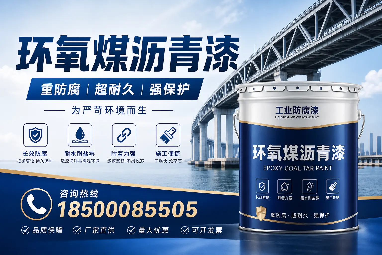 避免环氧煤沥青漆使用误区,这些坑你要知道!宁德